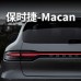 Купить заднюю фару для Porsche Macan 2014-2017 на tuningdom.ru