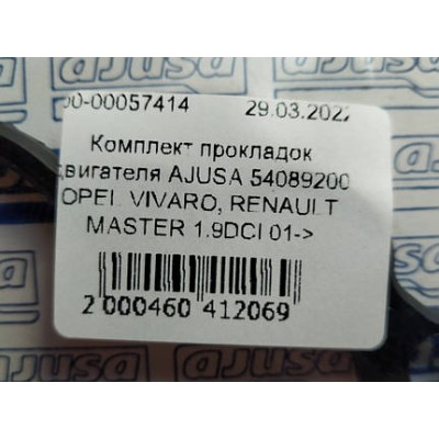 Комплект прокладок двигателя Ajusa 54089200