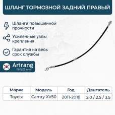 Шланг тормозной задний правый AMD AMDBH162