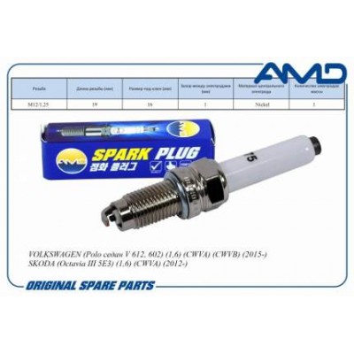 Свеча зажигания (Никель) AMD AMDPL75