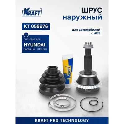 ШРУС наружный с кольцом ABS AMD AMDSH118