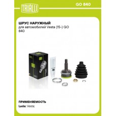 ШРУС наружный (с кольцом ABS) AMD AMDSH268