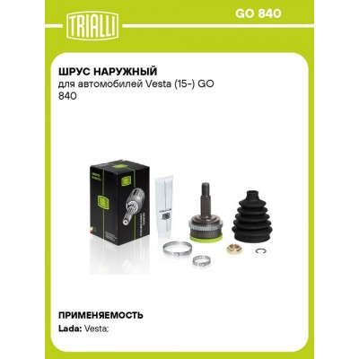 ШРУС наружный (с кольцом ABS) AMD AMDSH268