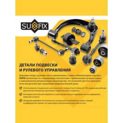 Тяга рулевая Asva 0222B15