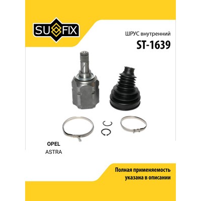 ШРУС внутренний Asva OPILMOK