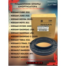 Опора шаровая KYB KBJ1007