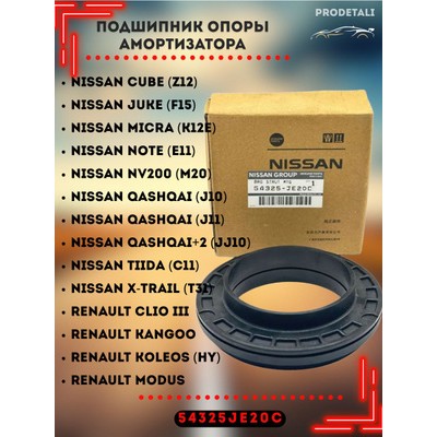 Опора шаровая KYB KBJ1007