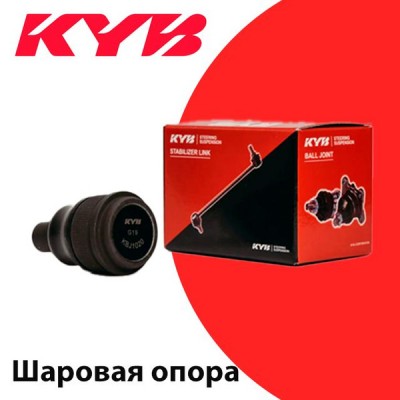 Опора шаровая KYB KBJ1028