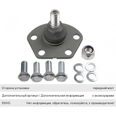 Опора шаровая Lemforder 2666701