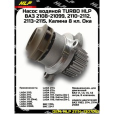Насос водяной TURBO для а/м ВАЗ 2108 Luzar LWP01084