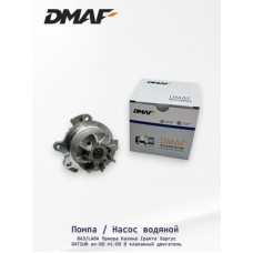 Насос водяной для ам ВАЗ 2190 ГрантаDatsun on-Do (двиг. 21116) Luzar LWP0190