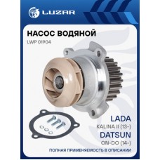 Насос водяной TURBO для ам ВАЗ 2190 ГрантаDatsun on-Do (двиг. 21116) Luzar LWP01904