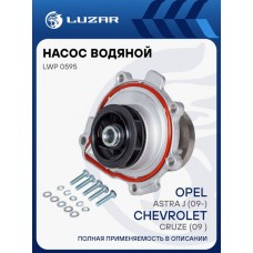 Насос водяной (помпа) Luzar LWP0520