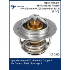 Насос водяной для ам HyundaiKia TucsonSportage (04-) CRDi Luzar LWP08270