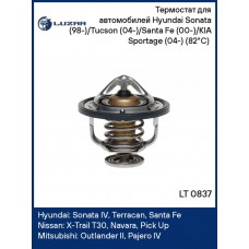 Насос водяной для а/м Hyundai Santa Fe (06-)/KIA Sorento (09-) 2.0D/2.2D Luzar LWP0870