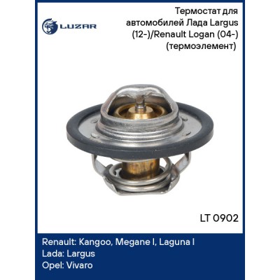 Насос водяной для ам Lada Largus (12-)Renault Logan (04-) 16V Luzar LWP0930