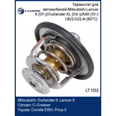 Насос водяной для ам Mitsubishi Lancer XOutlander XLASX 1.8i2.0i2.4i Luzar LWP1122