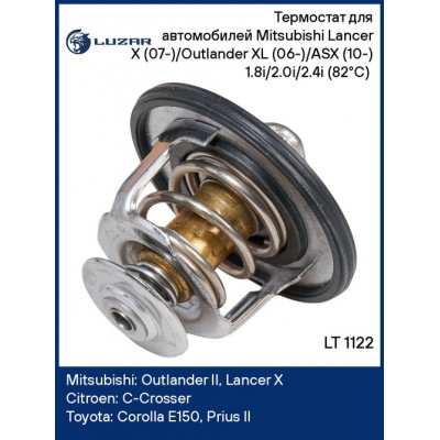 Насос водяной для ам Mitsubishi Lancer XOutlander XLASX 1.8i2.0i2.4i Luzar LWP1122