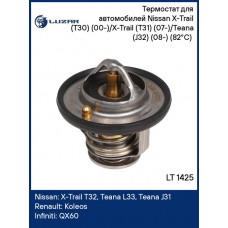 Насос водяной для ам Nissan X-Trail T30 (01-)Renault Koleos (08-) 2.0i2.5i Luzar LWP1425