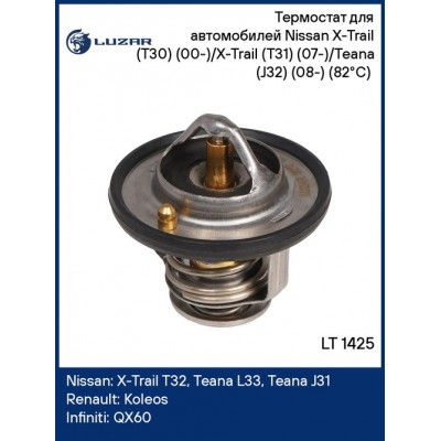 Насос водяной для ам Nissan X-Trail T30 (01-)Renault Koleos (08-) 2.0i2.5i Luzar LWP1425