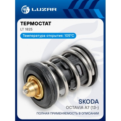 Насос водяной Luzar LWP1811