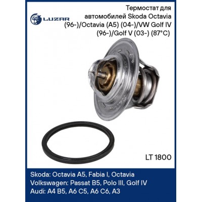 Насос водяной Luzar LWP1818