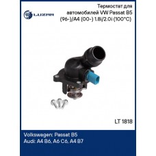 Насос водяной для ам Audi A4 (04-)VW Passat B6 (05-) 2.0TFSi Luzar LWP1840