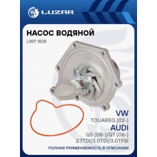 Насос водяной для ам Audi 80 (91-)100 (90-)A6 (94-) 2.2i2.3i Luzar LWP1842