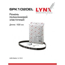 Ремень поликлиновый эластичный LADA GRANTA 2190-94 LYNXauto 6PK1020EL