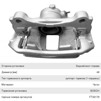 Суппорт тормозной LYNXauto BA3612
