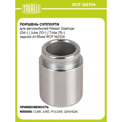 Поршень тормозного суппорта LYNXauto BC4052