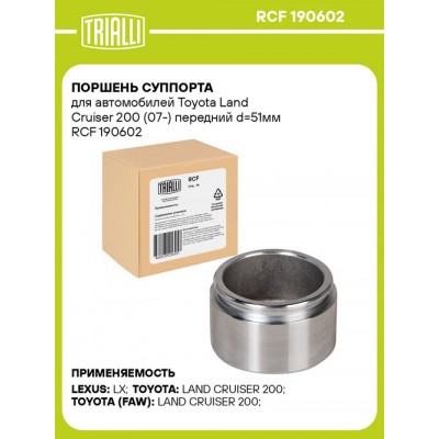 Поршень тормозного суппорта LYNXauto BC4261