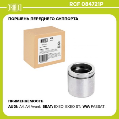 Поршень тормозного суппорта LYNXauto BC4344