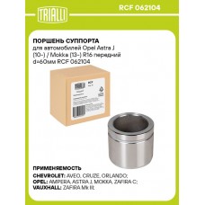 Поршень тормозного суппорта LYNXauto BC4364