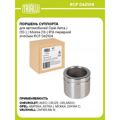 Поршень тормозного суппорта LYNXauto BC4364