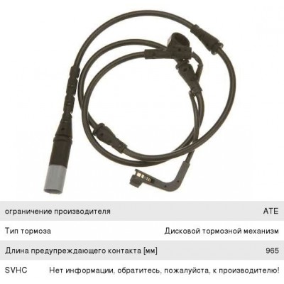 Датчик износа тормозных колодок LYNXauto BW1052