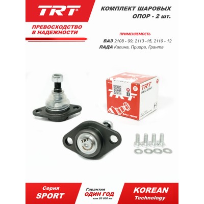 Опора шароваяLADA 2108-992110-15KALINAPRIORA LYNXauto C1031LR