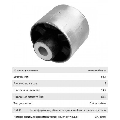 Опора шаровая LYNXauto C1384LR