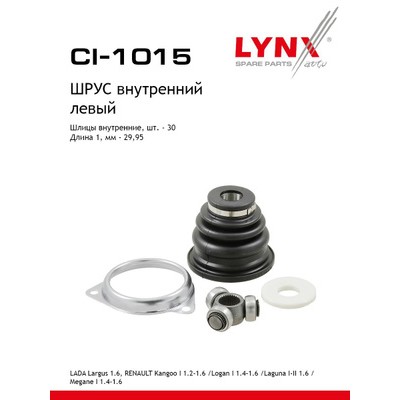 ШРУС внутреннийLADA LARGUS LYNXauto CI1015