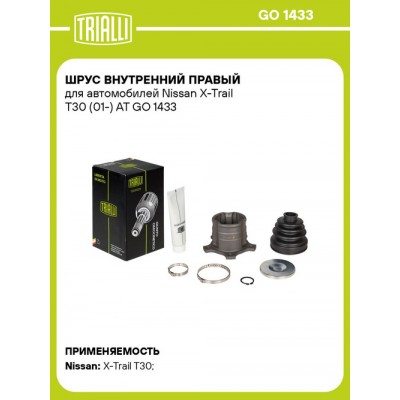 ШРУС внутренний LYNXauto CI3755