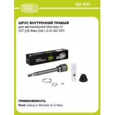 ШРУС внутренний LYNXauto CI3785