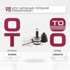 ШРУС наружный LYNXauto CO1869A