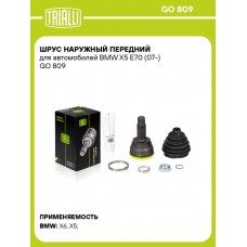 ШРУС наружный LYNXauto CO3765