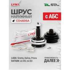 ШРУС наружныйLADA GRANTA 2190-92KALINA 1118PRIORA 2170-72 LYNXauto CO4605A