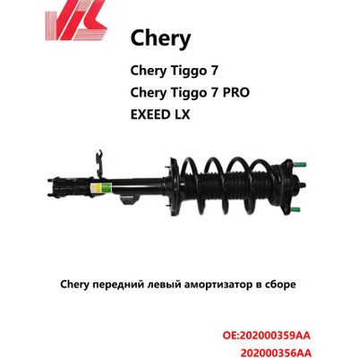 Стойка амортизационная LYNXauto G321158L