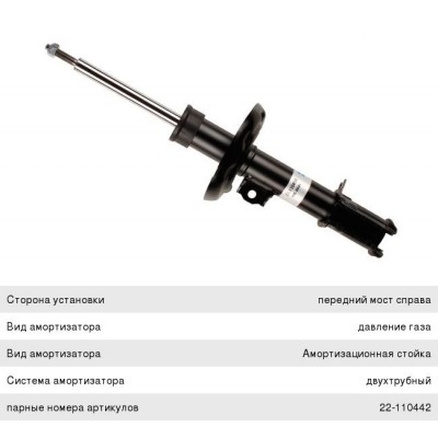 Стойка амортизационная LYNXauto G32512R