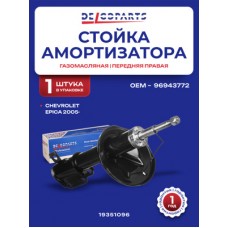 Стойка амортизационная передняя R LYNXauto G32919R