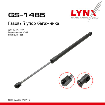 Амортизатор крышки багажника LYNXauto GS1485