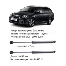 Амортизатор крышки багажника LYNXauto GS1672