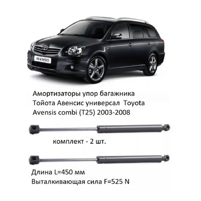 Амортизатор крышки багажника LYNXauto GS1672